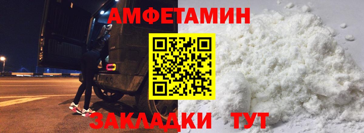 Амфетамин  Вход с VPN  Амфетамин  Тамбов  Amphetamine 98% 