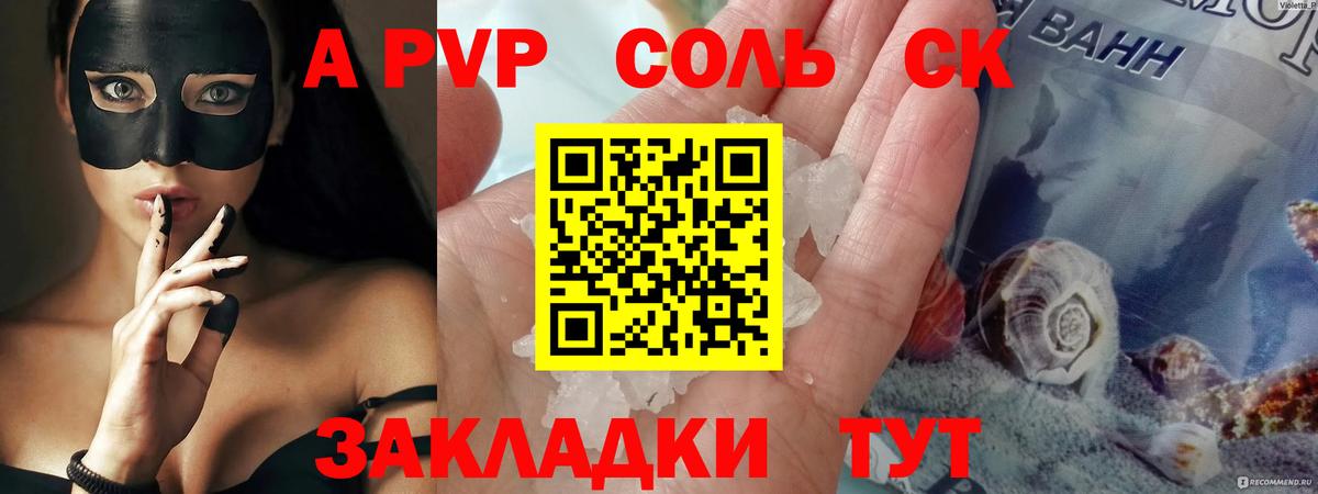 Alpha-PVP VHQ Тамбов