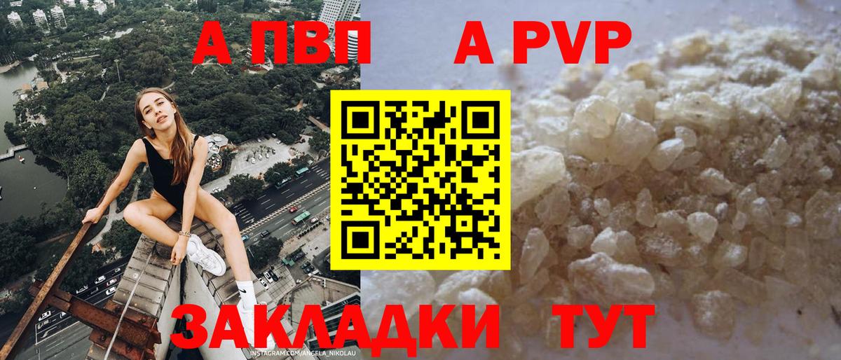 Alpha PVP  Вход с VPN  APVP Crystall  Тамбов  APVP Crystall  APVP кристаллы 