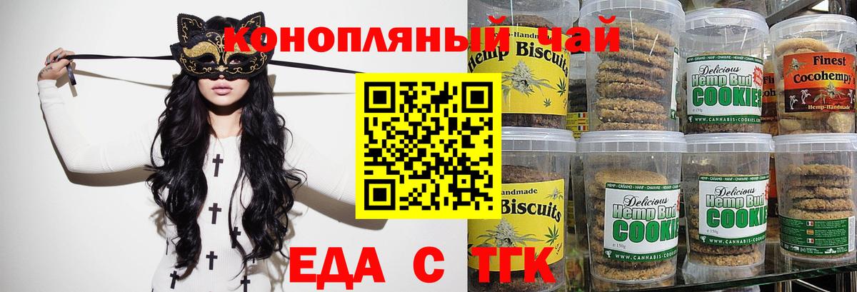 Тамбов  Canna-Cookies марихуана  Вход с VPN 