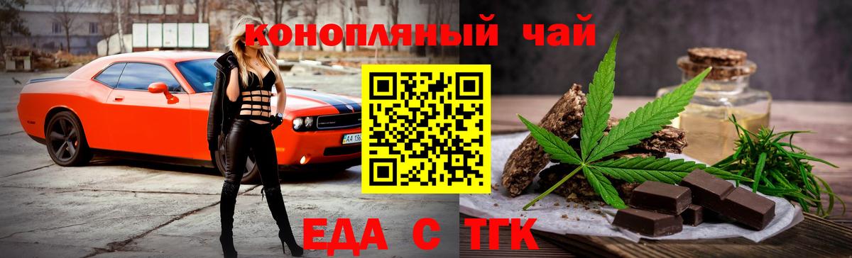Печенье с ТГК марихуана Тамбов
