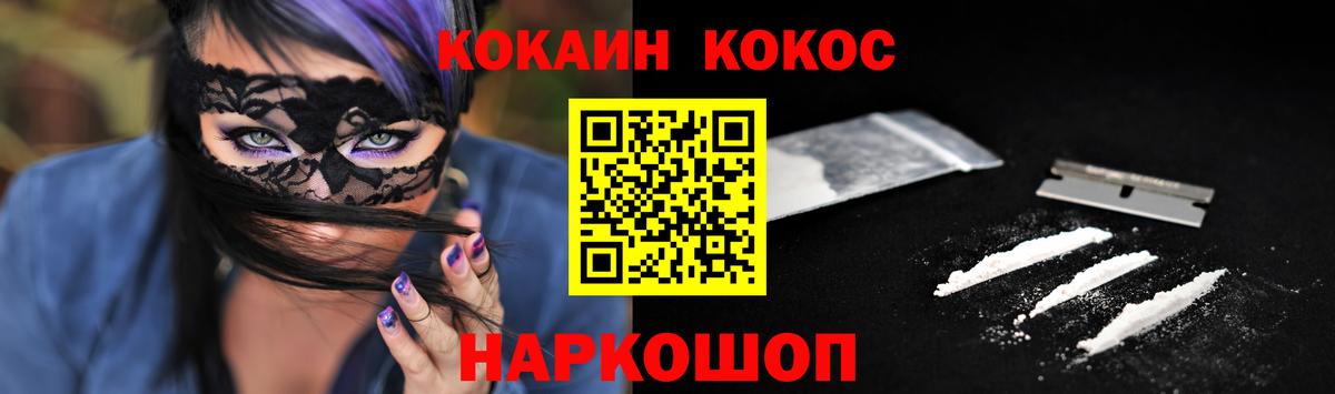 Cocaine VHQ  Вход с VPN  Тамбов  Cocaine 97% 
