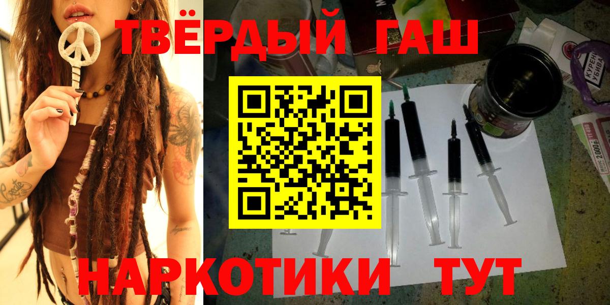 Тамбов  ГАШ Cannabis  ГАШИШ  ГАШ 40% ТГК  Вход с VPN 