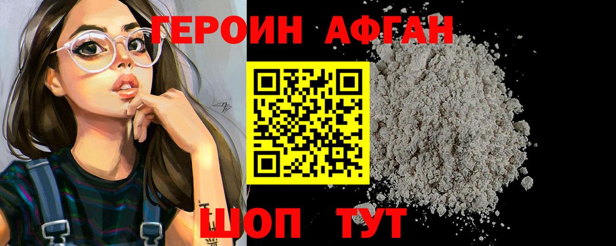 ГЕРОИН VHQ Тамбов