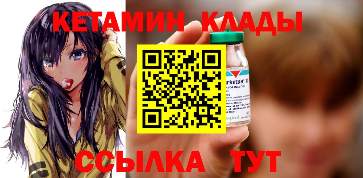 Тамбов    как зайти  Вход с VPN  Кетамин VHQ 