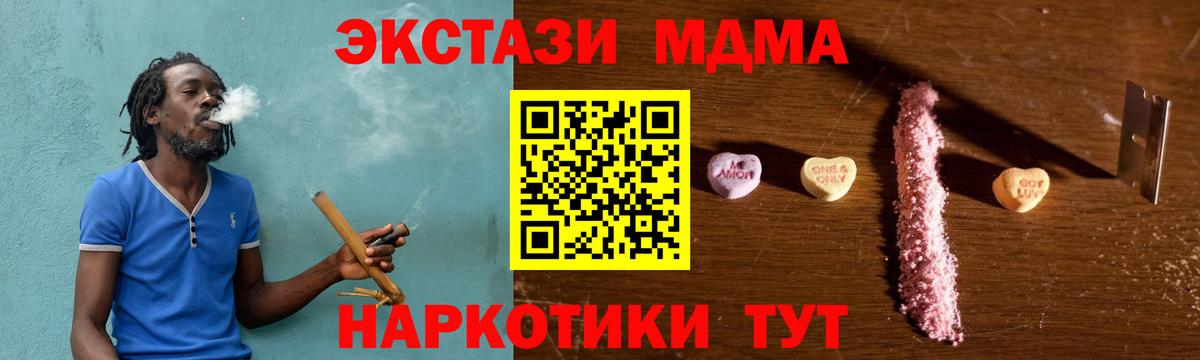 МДМА кристаллы  МДМА  Тамбов  Вход с VPN  MDMA молли 