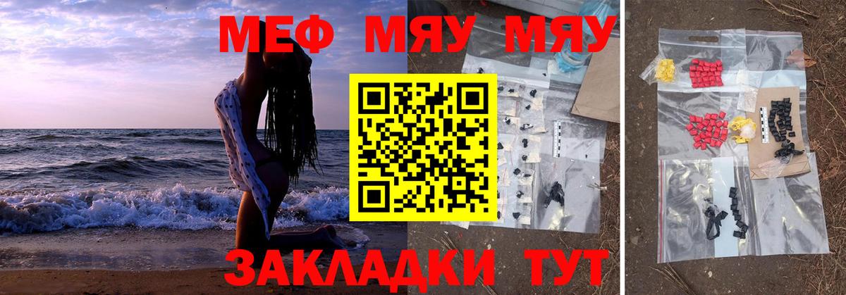 МЯУ-МЯУ mephedrone  Меф 4 MMC  Вход с VPN  Мефедрон  Тамбов 