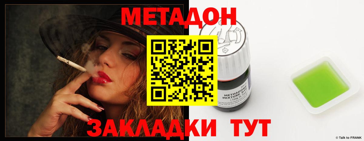 МЕТАДОН белоснежный    ссылки  Тамбов  Вход с VPN 