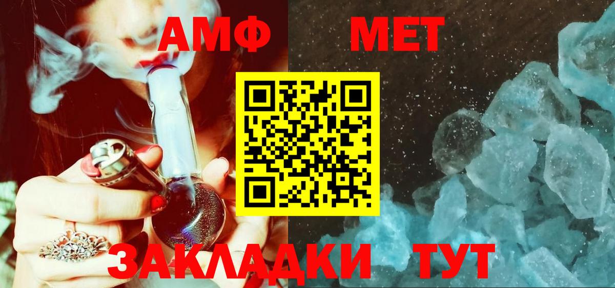 Первитин Methamphetamine  Вход с VPN  МЕТАМФЕТАМИН  Тамбов 